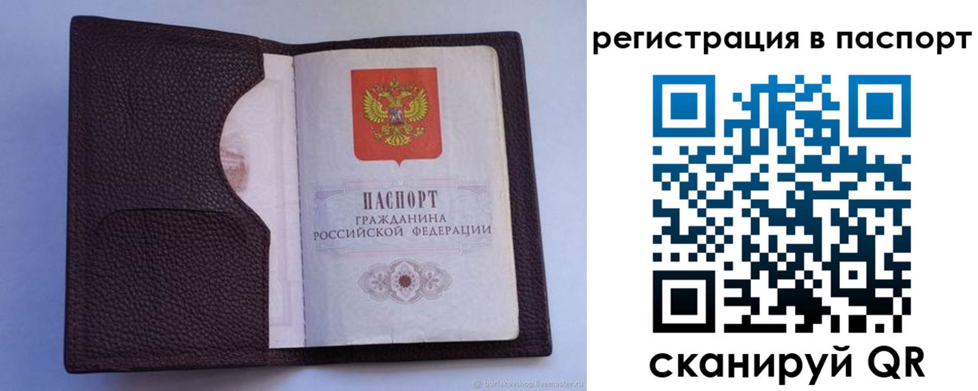 временная регистрация в квартире в Татарстане