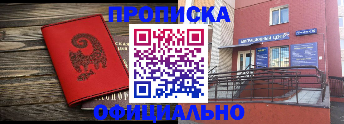 прописка поиск в Татарстане